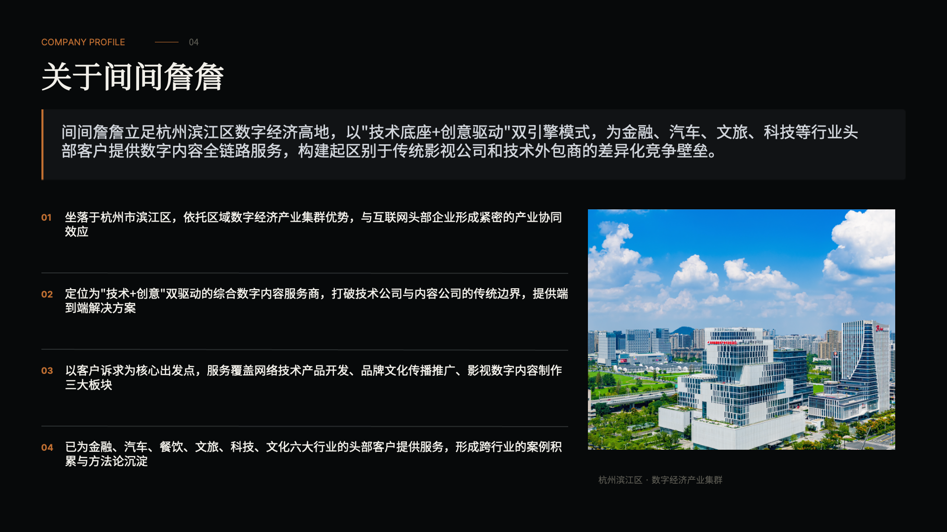 Slide 4